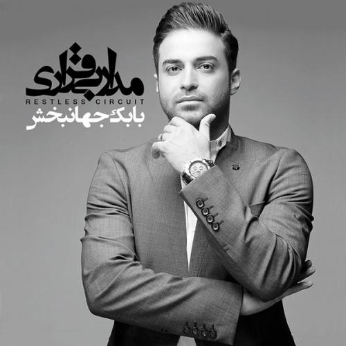 دانلود آهنگ همین یه بار